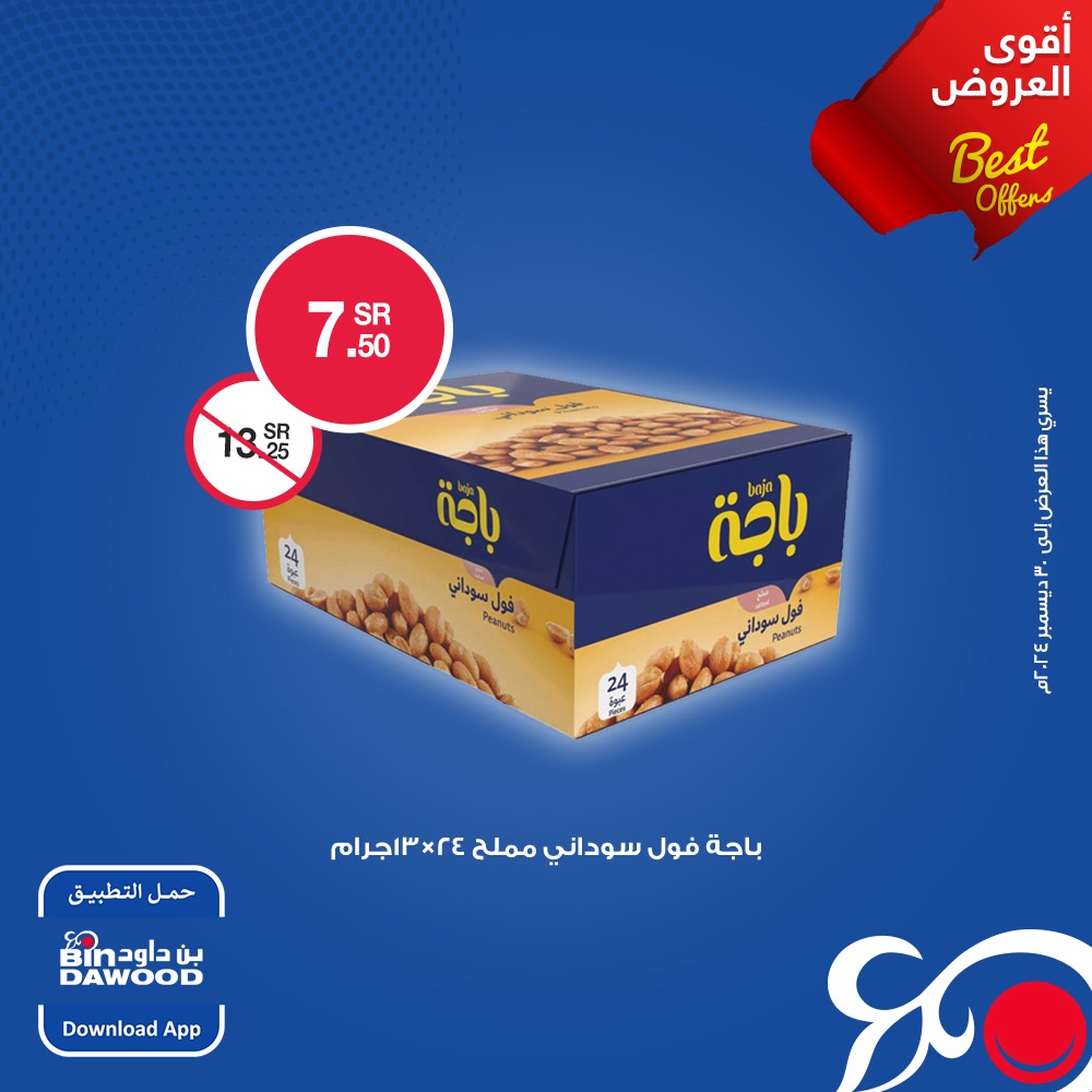 bindawood offers from 26dec to 30dec 2024 عروض اسواق بن داود من 26 ديسمبر حتى 30 ديسمبر 2024 صفحة رقم 1